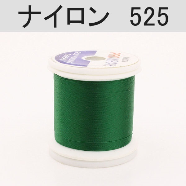 PROWRAP ナイロンスレッド ※グリーン系(525（オークリーフ）-A（細）)